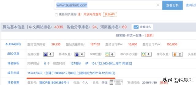 网赚圈骗局揭秘,手赚网骗局