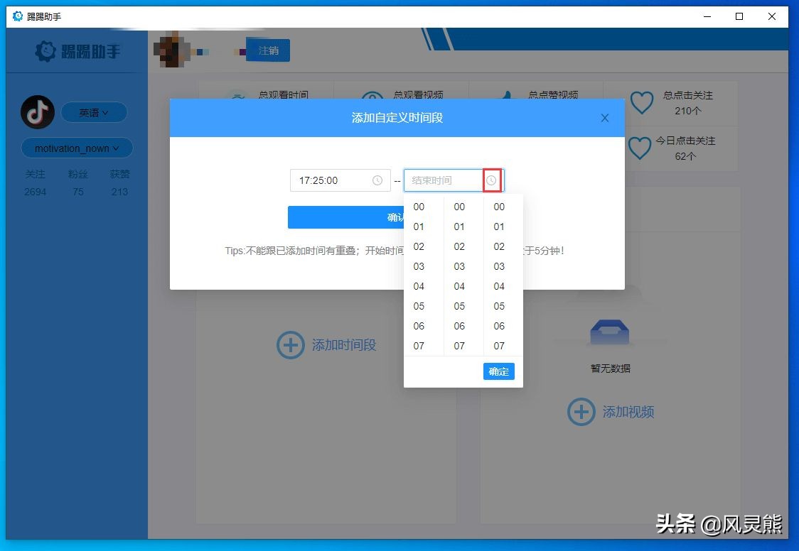 tiktok新手运营必备工具,tiktok智能运营工具电话