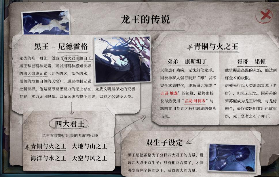 龙族幻想爱情,龙族幻想感恩每一次遇见