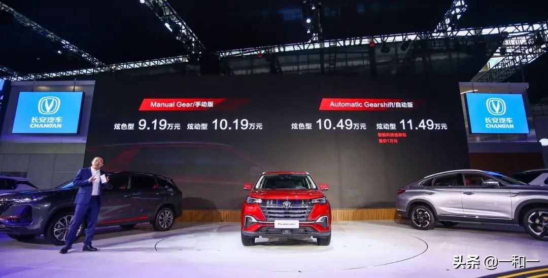 长安cs55裸车多少万优惠,长安cs55plus热销中售价8.49万起