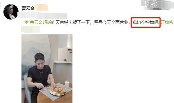 曹云金和妻子离婚的原因,曹云金和前妻离婚