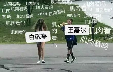 韩商言的腹肌,韩商言腹肌杀