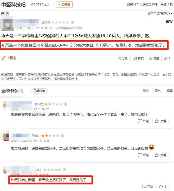 杀猪盘骗局炒股,股票杀猪盘最新模式