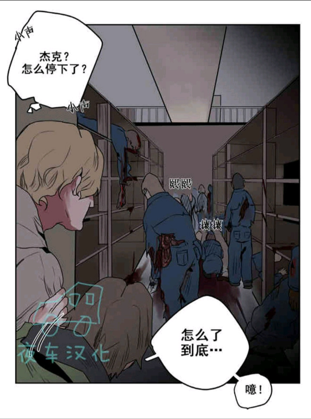 死亡之鸟的凝视第十八话完整版,死亡之鸟的凝视漫画免费