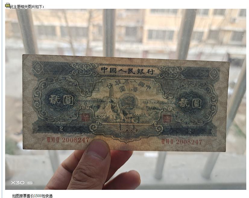 “逢二必涨”，我国发行的这三套2元纸币果然值钱！最高能卖上万