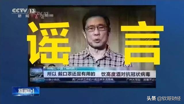 关于肺炎有什么谣言吗,肺炎隐藏真相