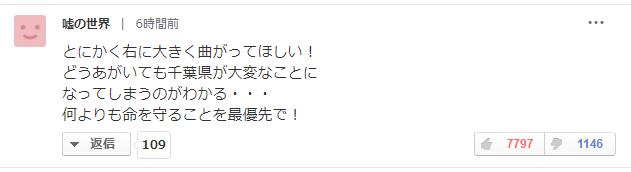 最强台风冲向日本,最强风王台风海南