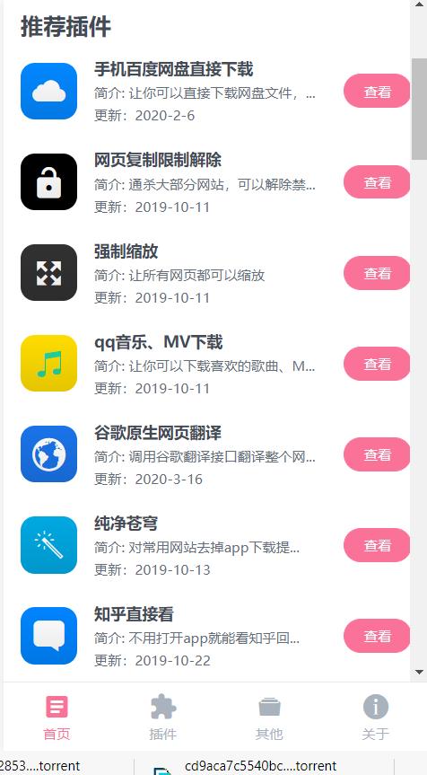 手机公认最好的浏览器,手机最流畅的浏览器排行榜