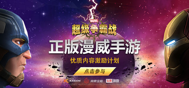 漫威超级争霸赛2019第1期,漫威超级争霸战格斗系英雄指南