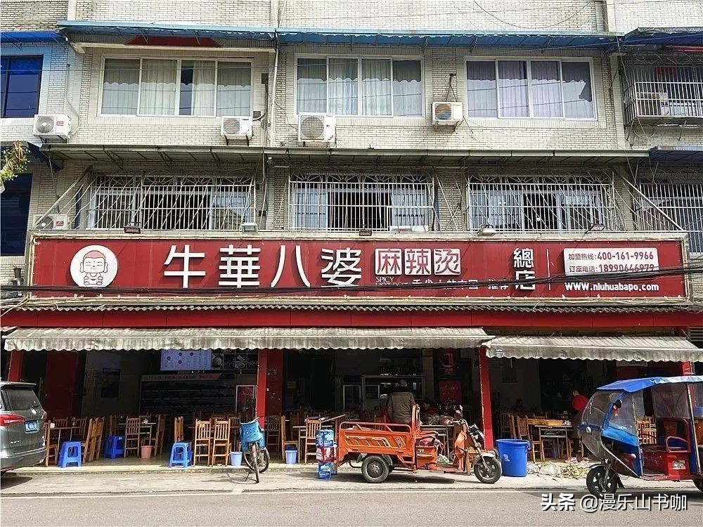 「漫游」寻味好去处—牛华篇