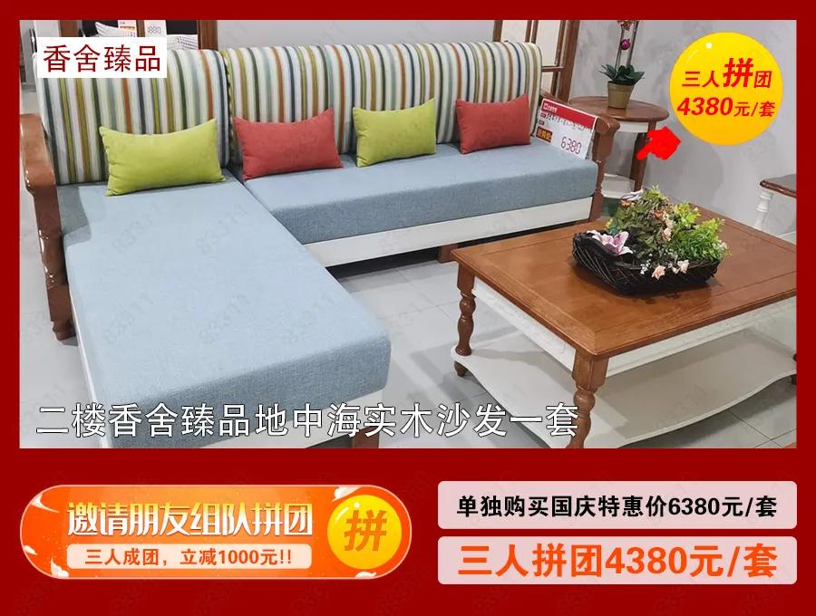 宜家家居优惠活动,海口蓝天路欣宜宜家家居