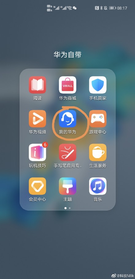鸿蒙和ios对比鲁大师,鲁大师测试性能直接黑屏了