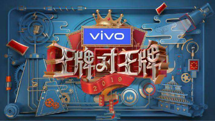 游戏和主题同期撞车！《快乐大本营》和《王牌对王牌》你pick谁？