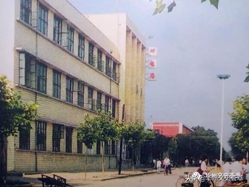 只有一个人的华县电信局——我所经历的华县解放