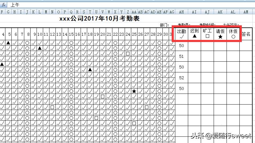 用excel制作考勤表格天数自动打勾,用excel制作考勤表包含星期