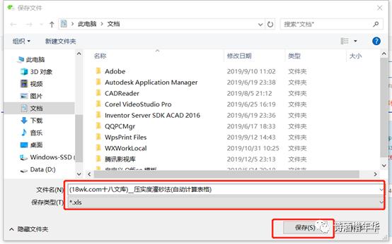 百度文库资源免费*载下**——最新方法