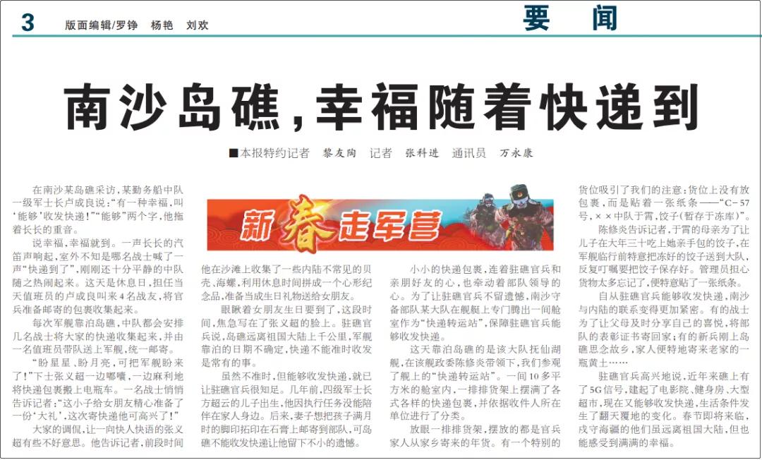 给军人寄快递可以寄烟吗,军人寄快递是免费嘛