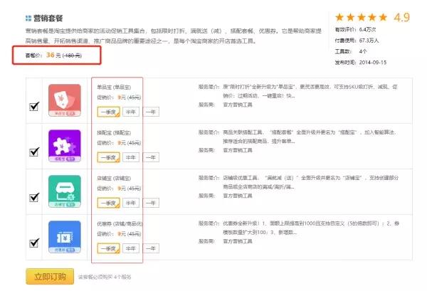 淘宝开店需要准备多少钱,淘宝开店前期需要投入多少钱