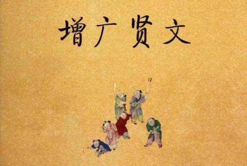 增广贤文经典为人处世,为人处世必读增广贤文