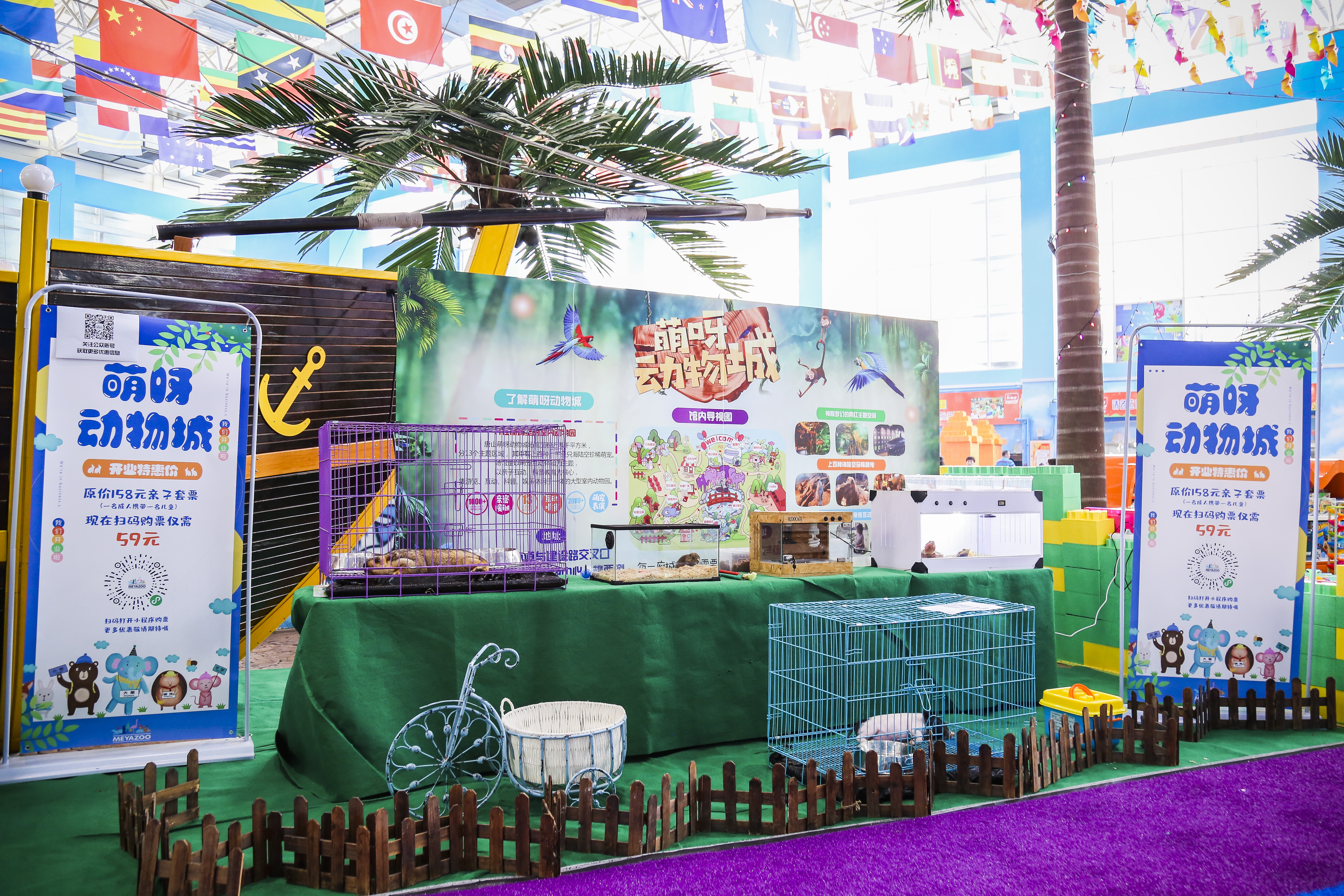 唐山童乐园,唐山梦幻儿童乐园