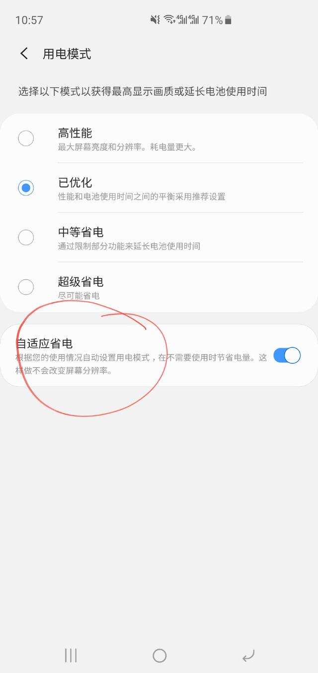 亮屏8小时续航如何,亮屏13小时剩余百分之二十电量