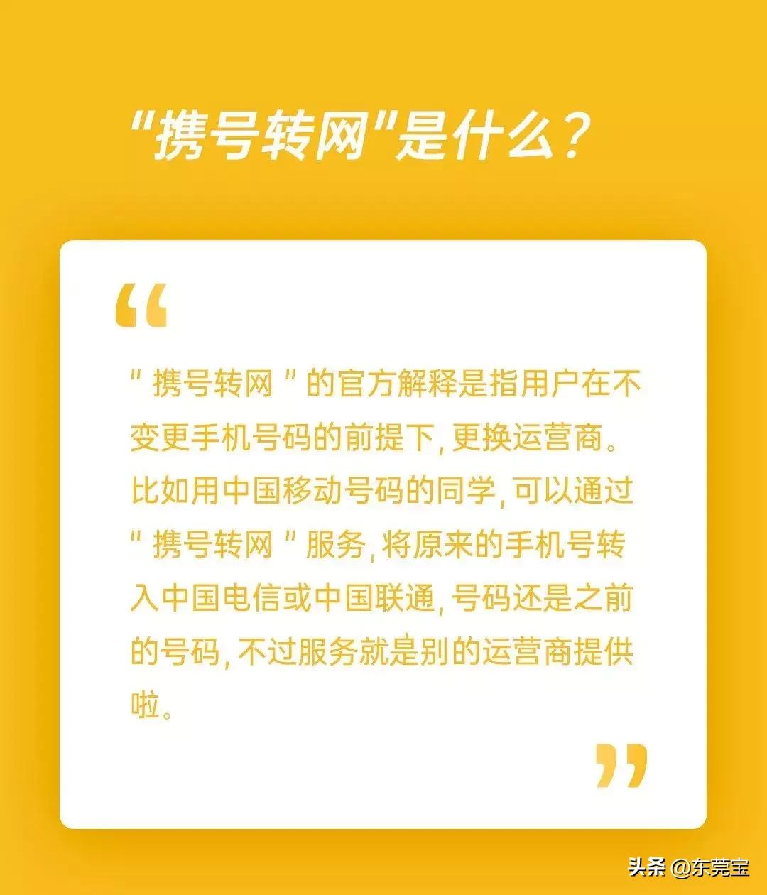 广州东莞152开头的手机号,东莞手机号码开头是多少