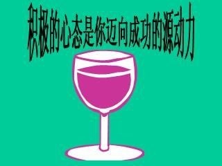 改变自己的心态经典句子,改变自己自甘堕落的心态