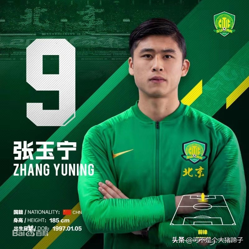 中超张玉宁梅开二度,国安最新消息张玉宁