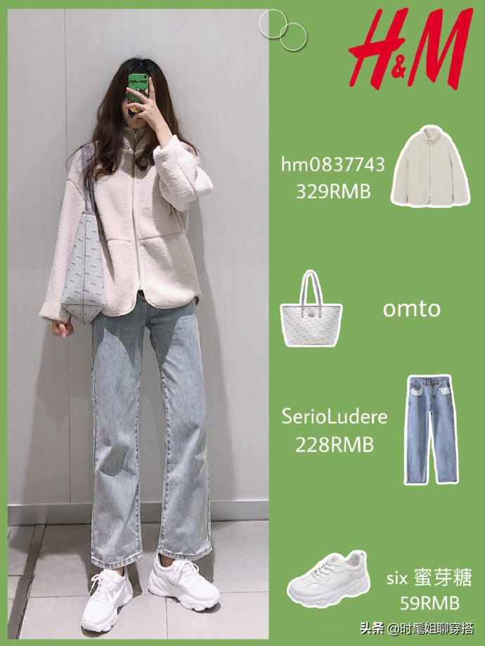 hm试衣间冬款穿搭,hm试衣间短袖