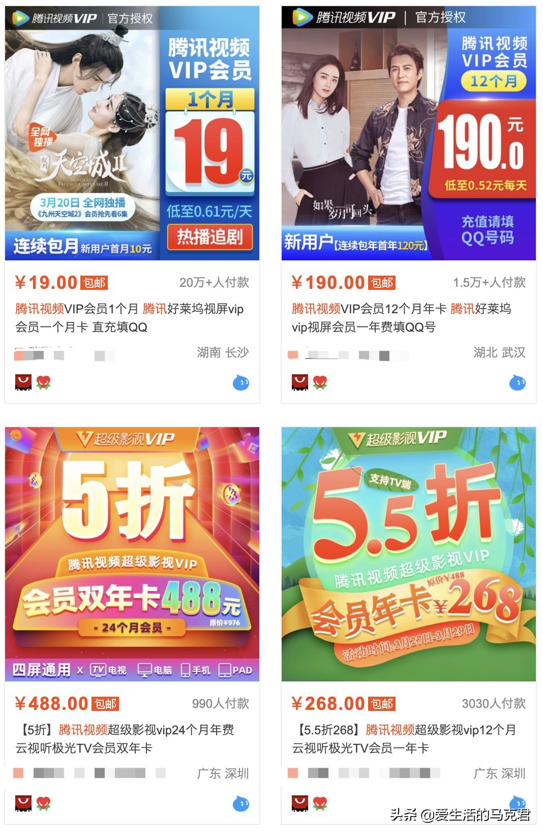 测评四大最火视频网站，谁家的VIP最值得买？