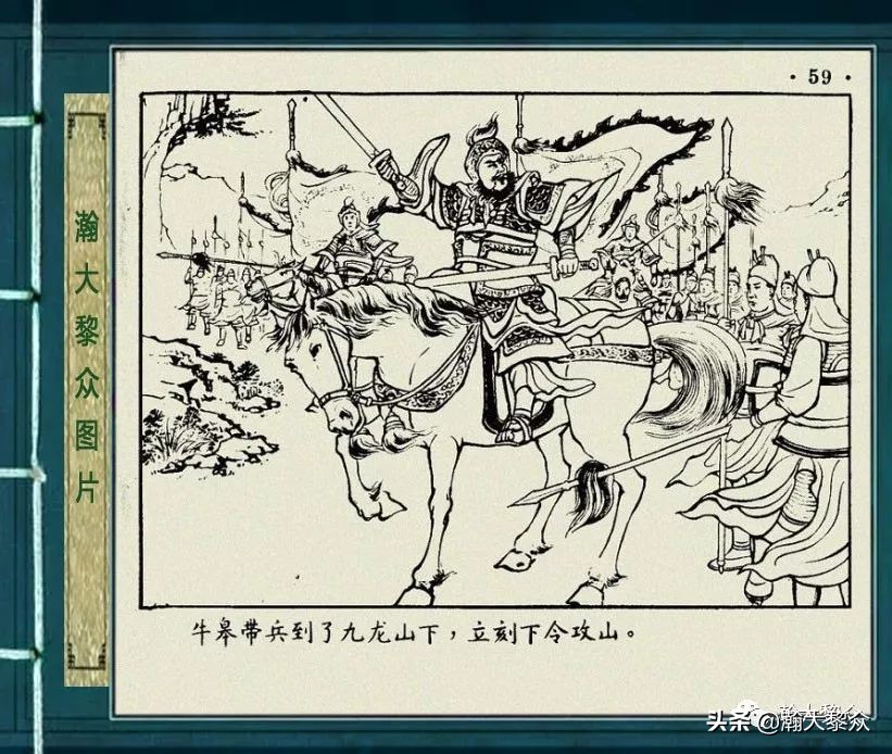 杨再兴徐一鸣连环画,彩色连环画岳飞传