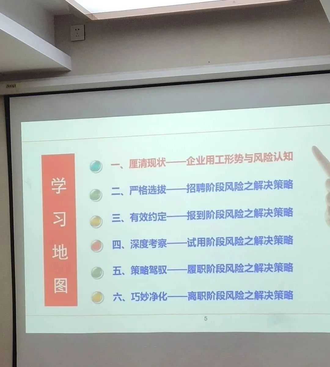 用工风险专家,用工风险管理咨询师