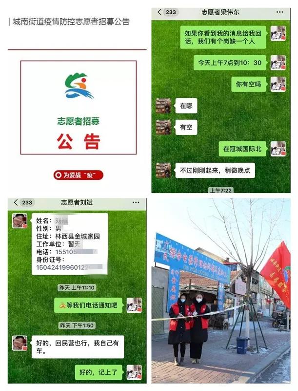 全面推进复工复产疫情防控,林西县疫情行动轨迹