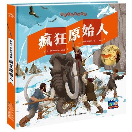 自然科普原始人,原始人类进化历史视频