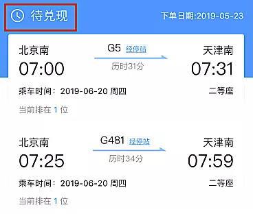 倒卖火车票的真实案例,倒卖火车票获利2000多会怎么判
