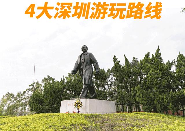 深圳市十大游玩攻略,深圳四天游攻略最佳路线