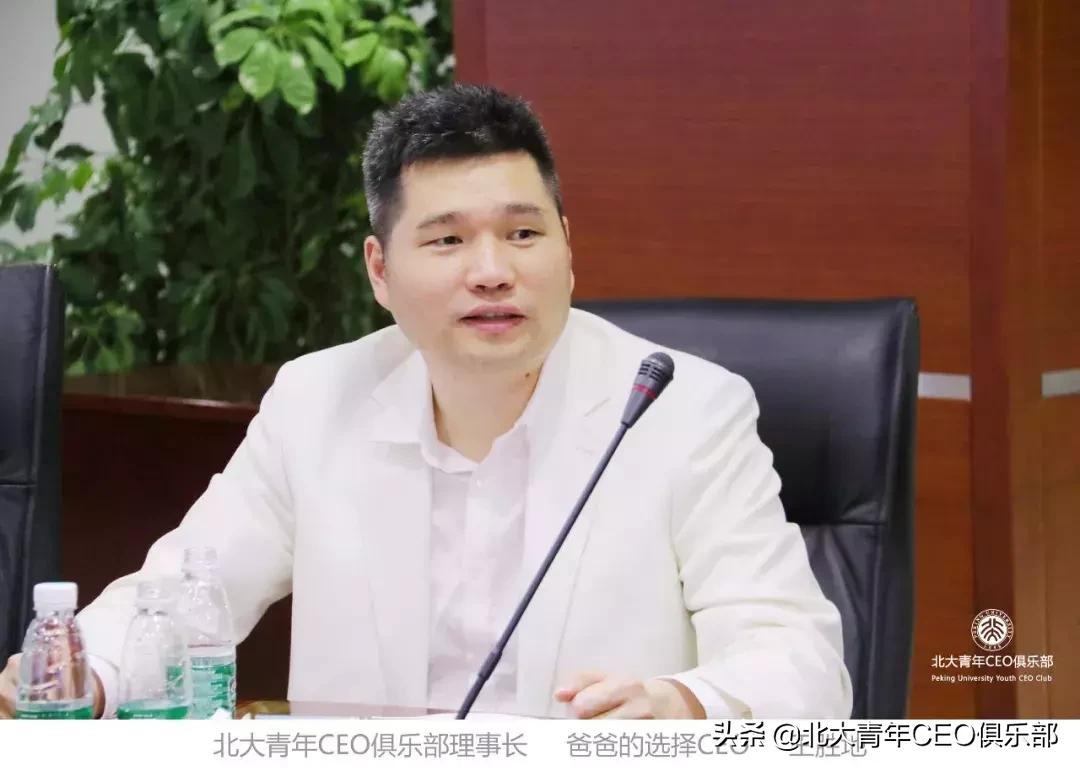 北大青年俱乐部ceo,北大青年ceo年会