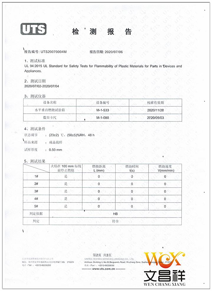 阻燃布怎么测试防火,阻燃防火布标准