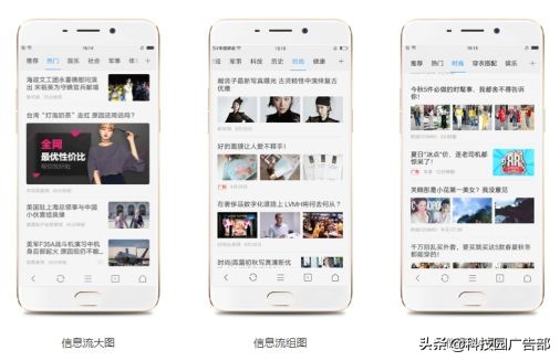 信息流广告投放和运营哪个有前途,信息流广告爆款分析