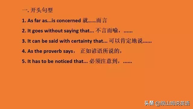 高考英语写作万能句型60例,100个高频句型搞定英语口语书