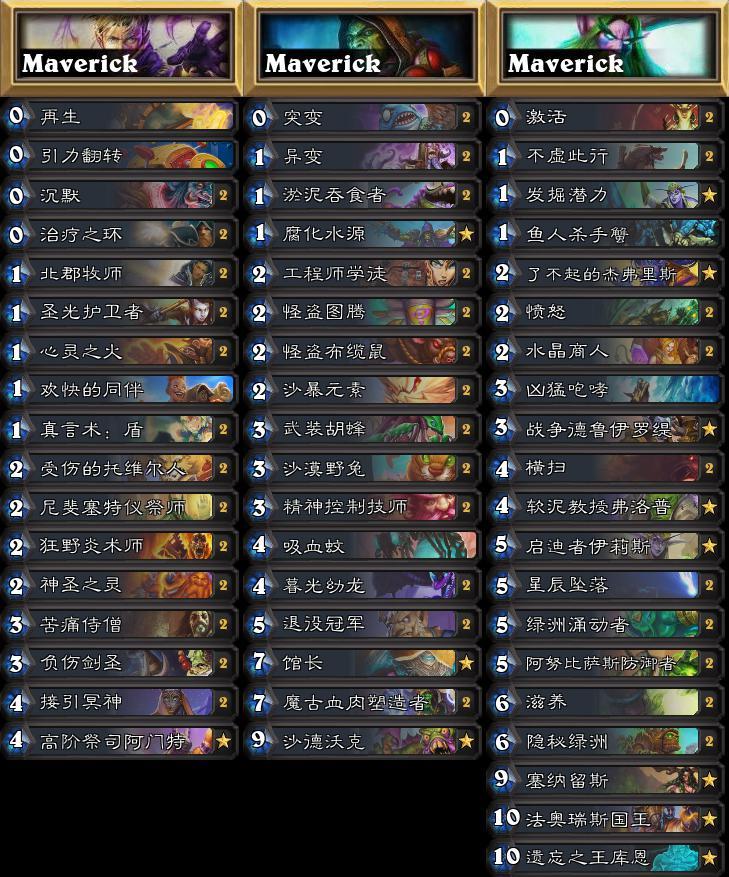 炉石传说第223期攻略,炉石传说竞技场环境