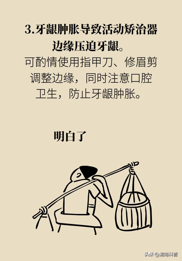 戴牙套牙齿坏了怎么治疗,疫情期间矫正牙齿知识科普