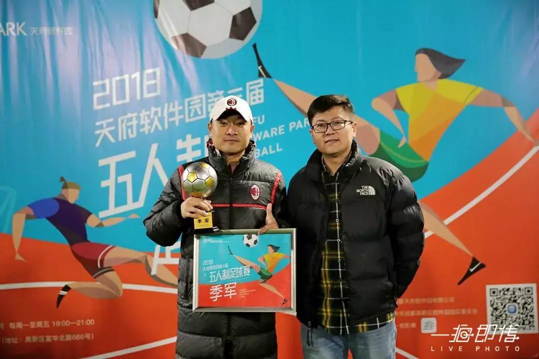 成都天府新区足球邀请赛,天府软件园比赛