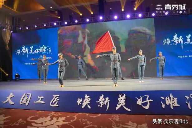 焕新美好濉溪|中国铁建青秀城品牌发布会盛大开幕!