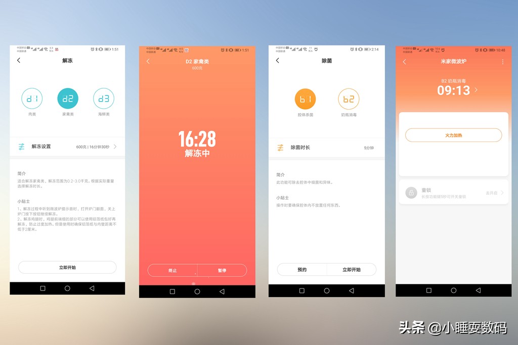 米家微波炉399元正式发布,米家微波炉39元