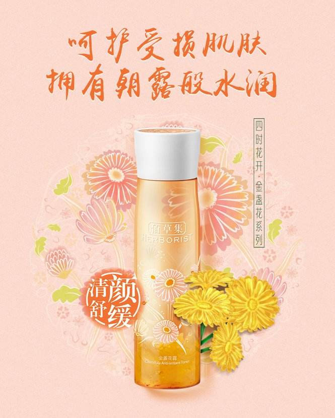 佰草集护肤先后顺序,佰草集四季护肤