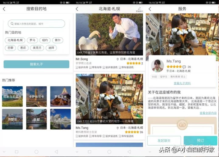 日本旅游感受日本的文化,日本旅游体验感