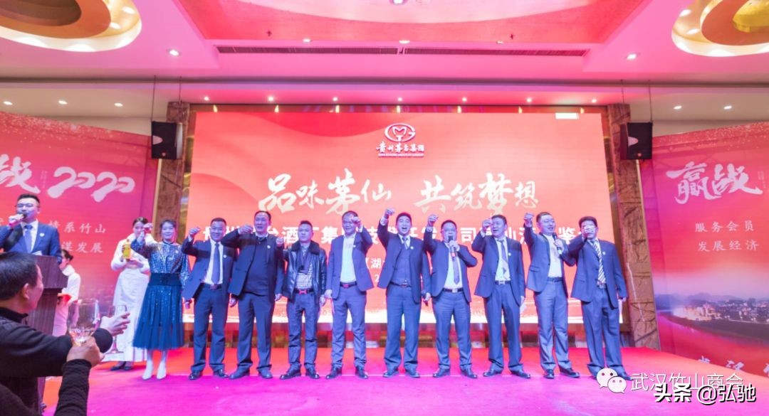 武汉竹山商会会长办公会顺利召开,湖北工商联共圆中国梦