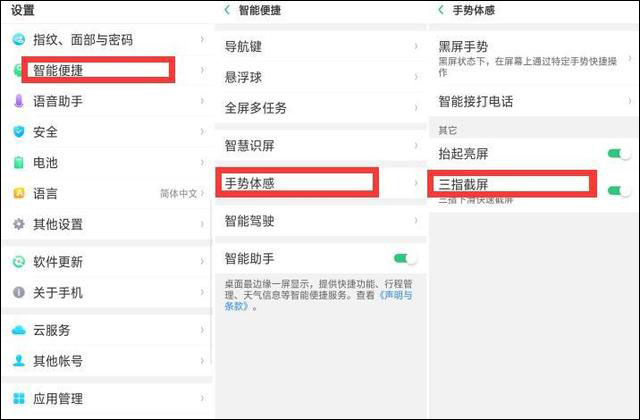 oppoa93手机使用技巧,oppo手机使用技巧截屏