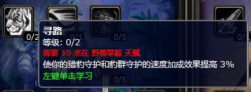 魔兽世界10.07兽王猎人天赋推荐,魔兽世界80年代兽王猎人输出